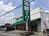 周辺：周辺環境-スーパー(150m)業務スーパー 花栗店