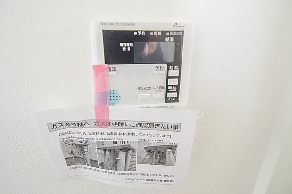 設備を拡大表示