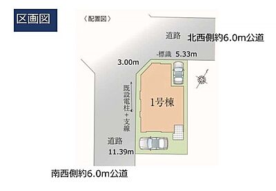 間取り:区画図 間取り:区画図