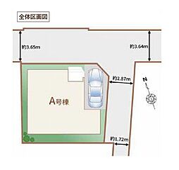 足立区本木南町14番 新築全1棟