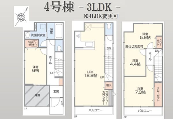 間取り