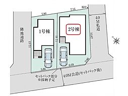 川口市東本郷6期 全2棟 2号棟