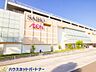 周辺：周辺環境-ショッピングセンター(1300m)イオン川口前川店