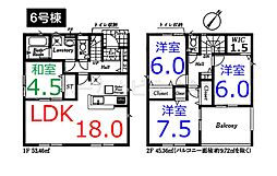 日高市中鹿山 第7 全10棟