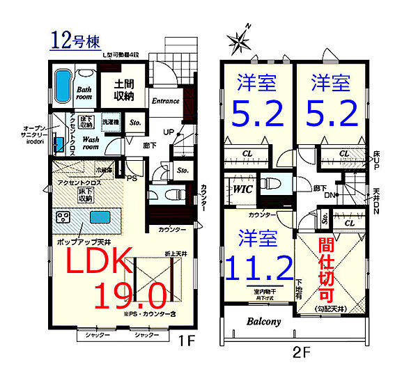 間取りを拡大表示