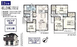 飯能市征矢町4期