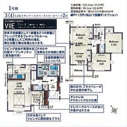 川越市的場6期
