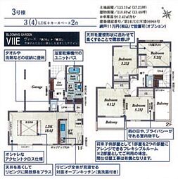 川越市的場6期