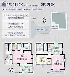 所沢市北秋津
