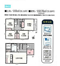 川越市南大塚4丁目(未入居物件)