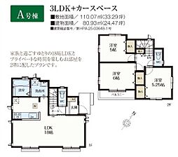 東村山野口町22期