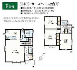 東村山野口町22期