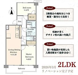 西武高倉ハイツ