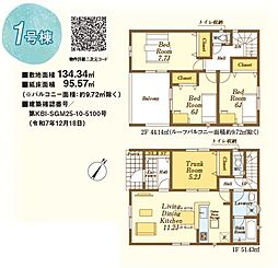 川越市諏訪町第2