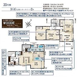 ふじみ野市大井中央1丁目