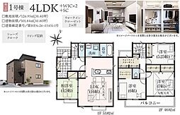 狭山市広瀬台11期