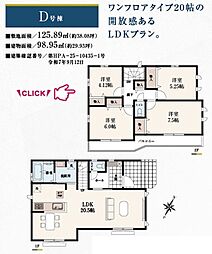 所沢市東所沢3丁目