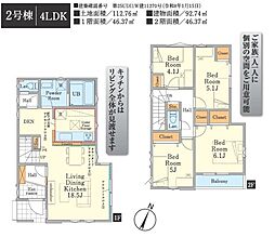 東村山市青葉町2期