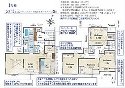 川越市下広谷3期