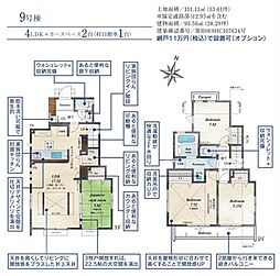 東村山市新秋津所沢2期