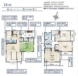 東村山市新秋津所沢2期