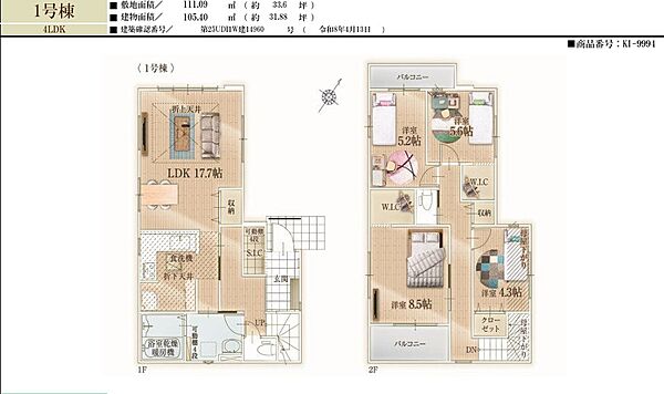 間取りを拡大表示