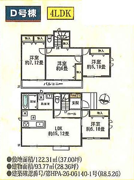 間取りを拡大表示