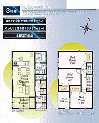 志木市下宗岡第36