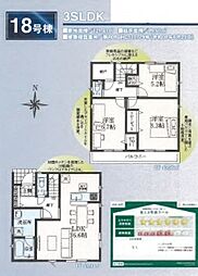 武蔵村山市中原第8