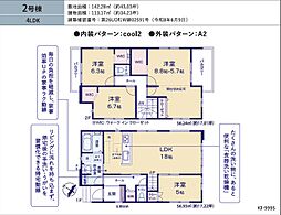 清瀬市中清戸10期