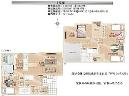 所沢市上安松17期