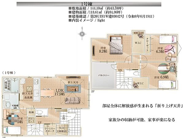 間取りを拡大表示