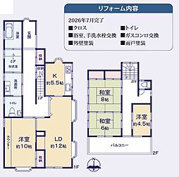 入間市新久