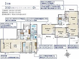 坂戸市伊豆の山町7期