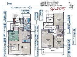 東村山市久米川恩多町