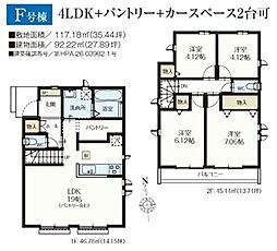 小平鈴木町1丁目