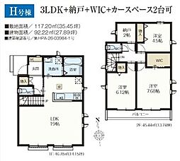 小平鈴木町1丁目