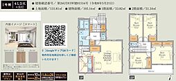 所沢市宮本町2期