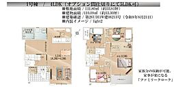 入間郡三芳町藤久保13期