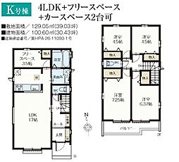 清瀬野塩2期