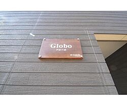 Ｖｉｌｌａｇｅ　Ｇｌｏｂｏ 105 ｜ 千葉県流山市西平井2丁目24-9（賃貸アパート1LDK・1階・41.63㎡） その11