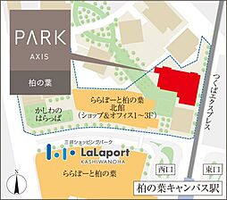 パークアクシス柏の葉