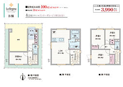 平岸駅 3,990万円