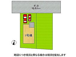 神戸市須磨区神の谷　新築一戸建て　全1区画