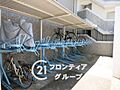 お家のご質問は...