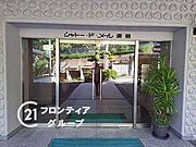落ち着いた雰囲気のエントランスは、訪れる人に心安らぐ空間を提供し、温かく迎えてくれます！
