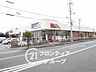周辺：マルアイ大久保店 徒歩11分。 840m