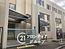 周辺：神戸市立若宮小学校 徒歩9分。 650m