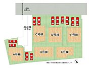 全6区画、好評分譲中！　A号棟！