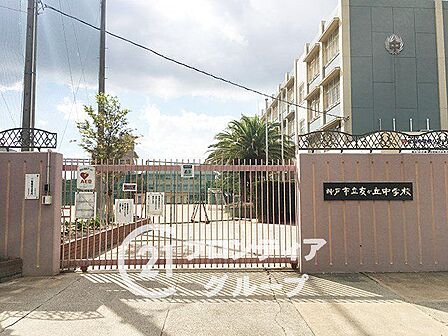 神戸市立友が丘中学校 徒歩18分。 1370m